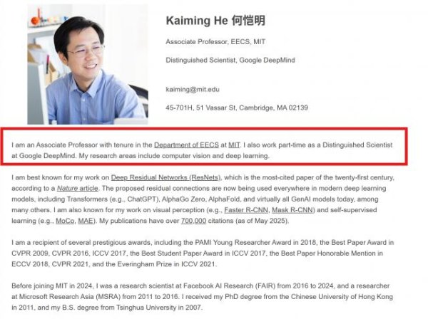 正好配资 MIT终身教授何恺明，入职谷歌了